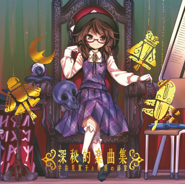 Shinpiteki Gakkyokushuu: Usami Sumireko to Himitsu no